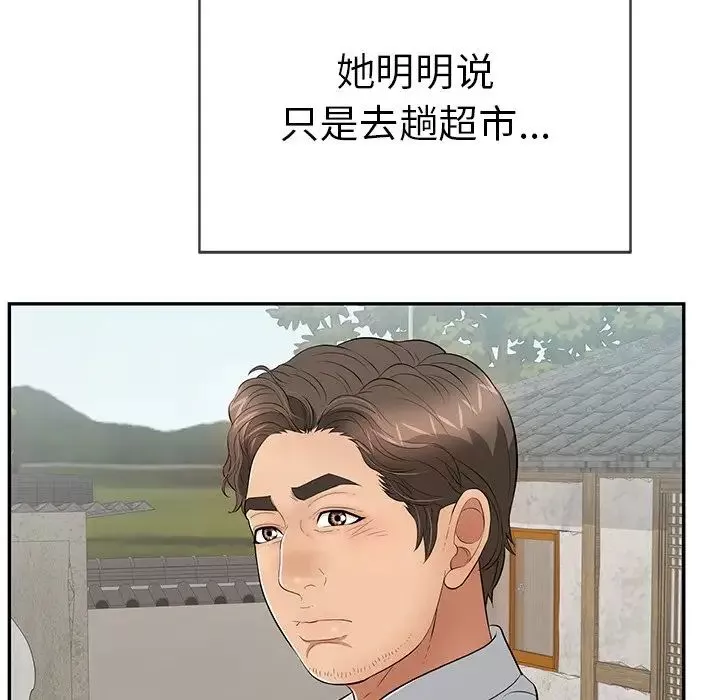 致命的你第76話