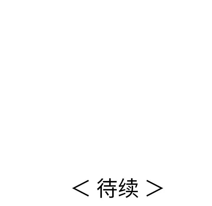 致命的你第76话