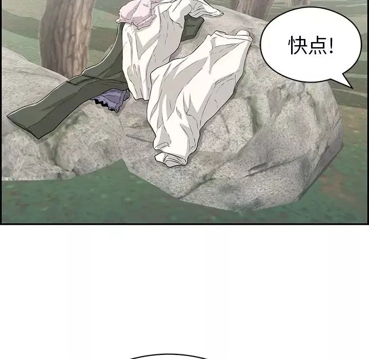 致命的你-第77话 - 图片 5