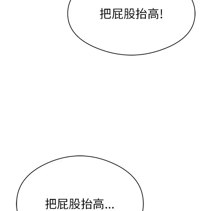 致命的你第77話