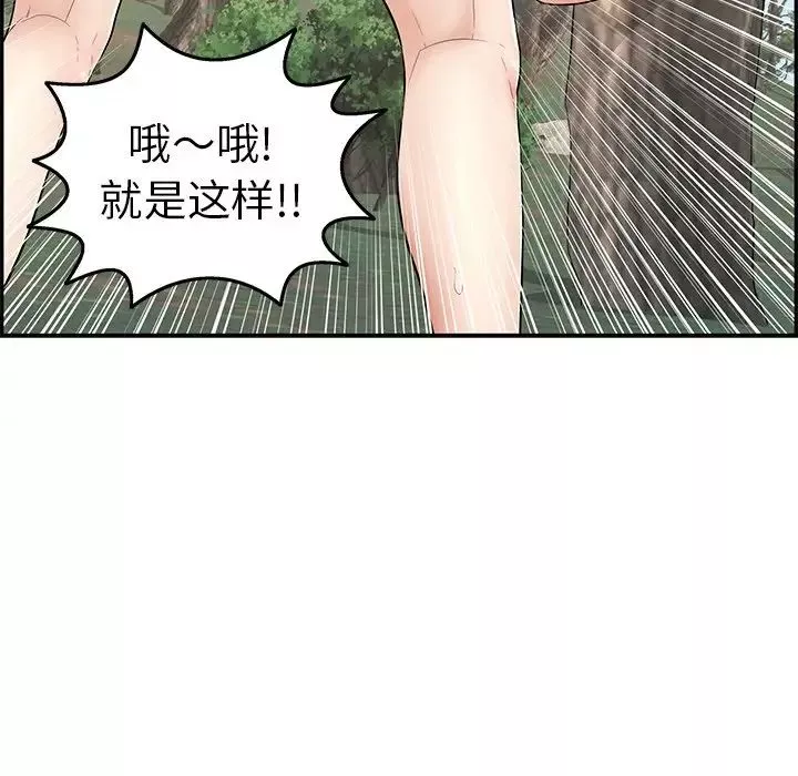致命的你第77話