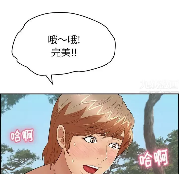 致命的你-第77话 - 图片 17
