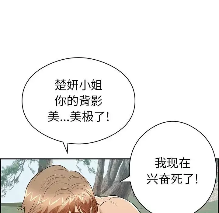 致命的你-第77话 - 图片 19