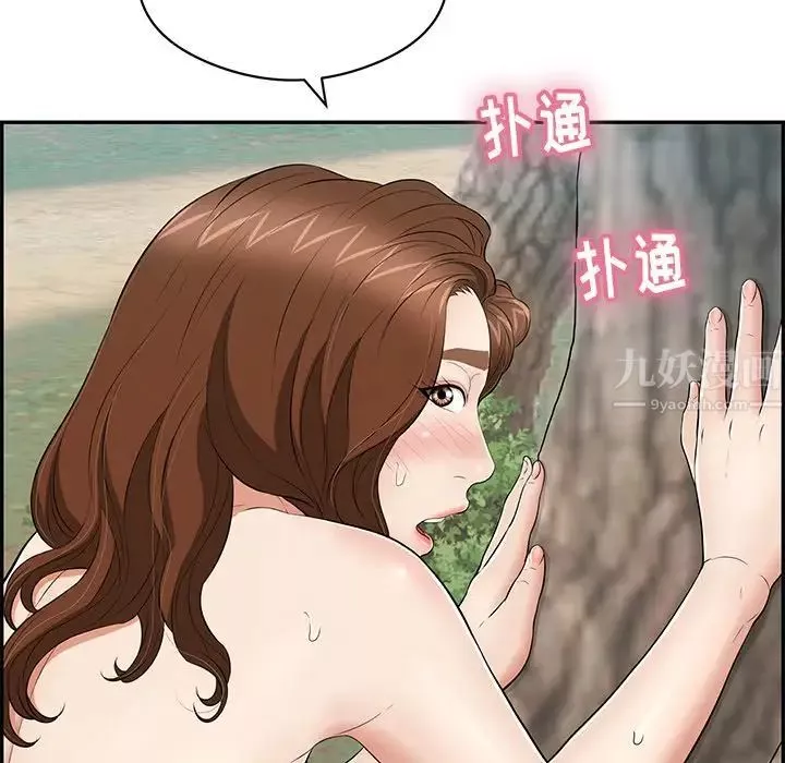 致命的你第77話