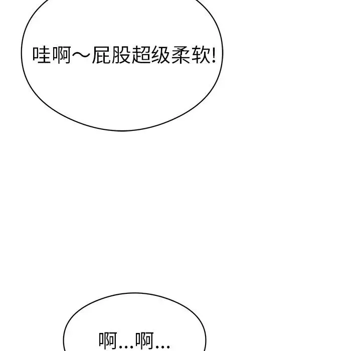 致命的你-第77话 - 图片 21