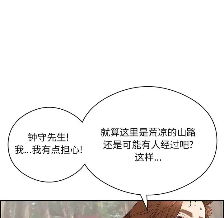 致命的你第77話