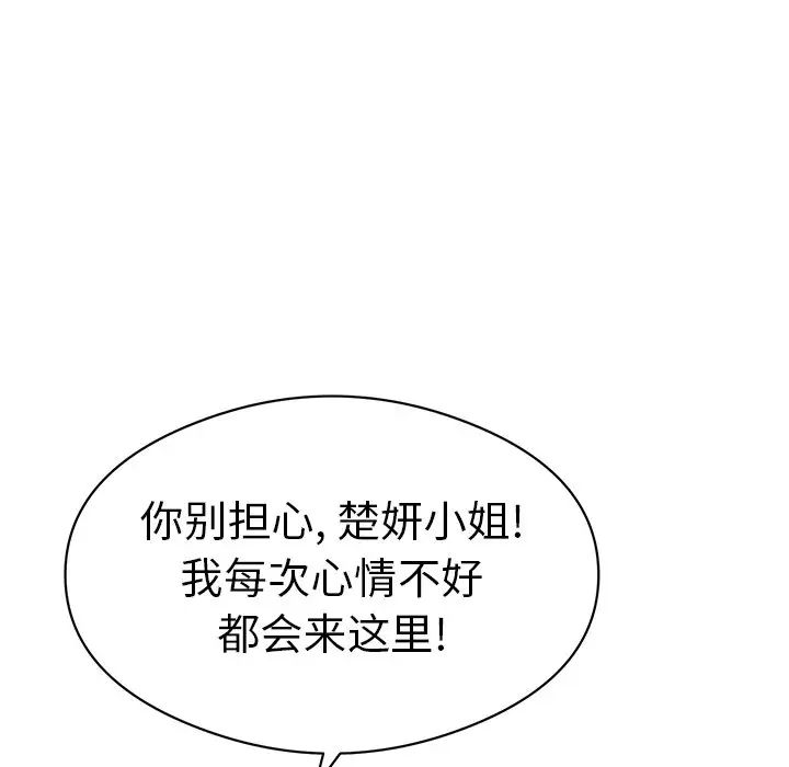 致命的你第77話