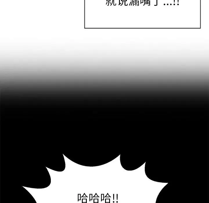 致命的你第77話