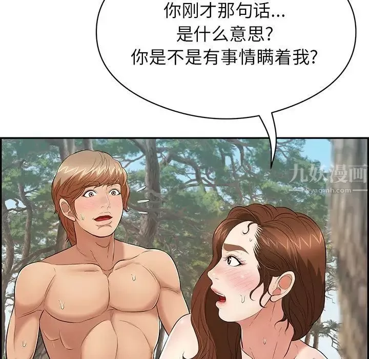 致命的你-第77话 - 图片 46