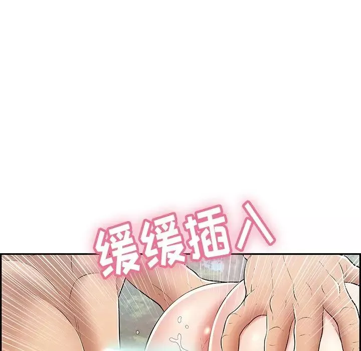 致命的你第77話