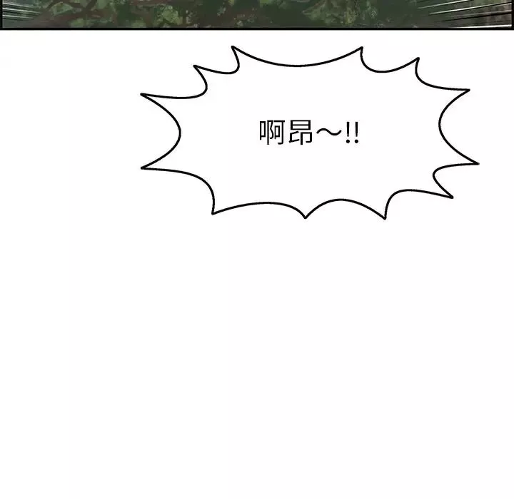 致命的你-第77话 - 图片 66