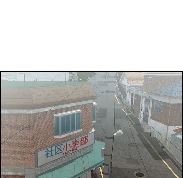 致命的你第77話