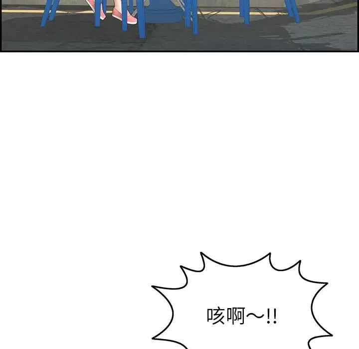 致命的你第77話