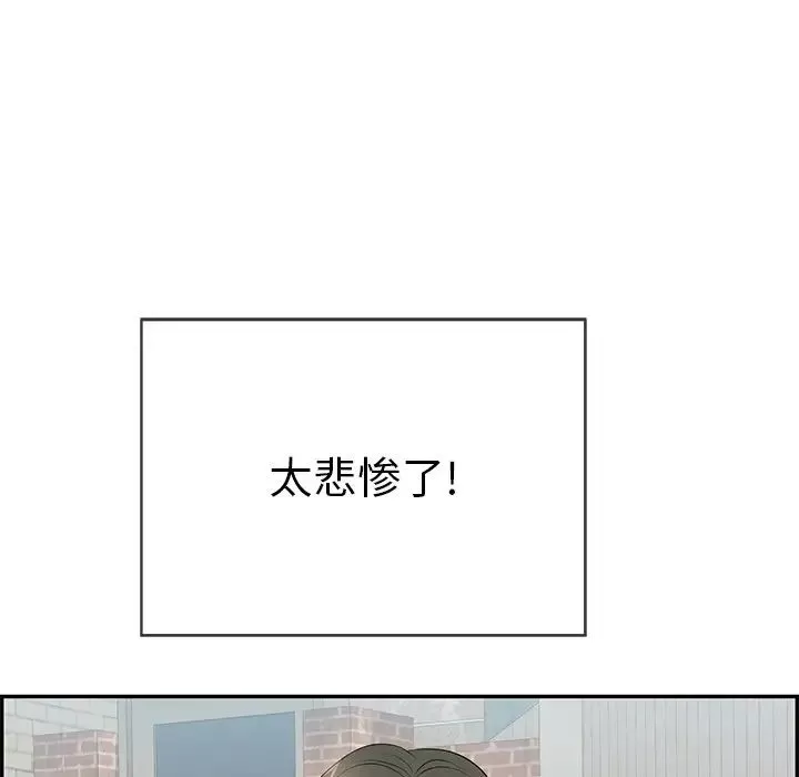 致命的你第77話