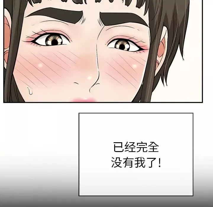 致命的你第77話