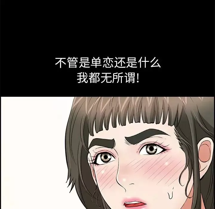 致命的你-第77话 - 图片 83