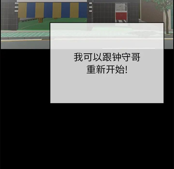 致命的你第77話