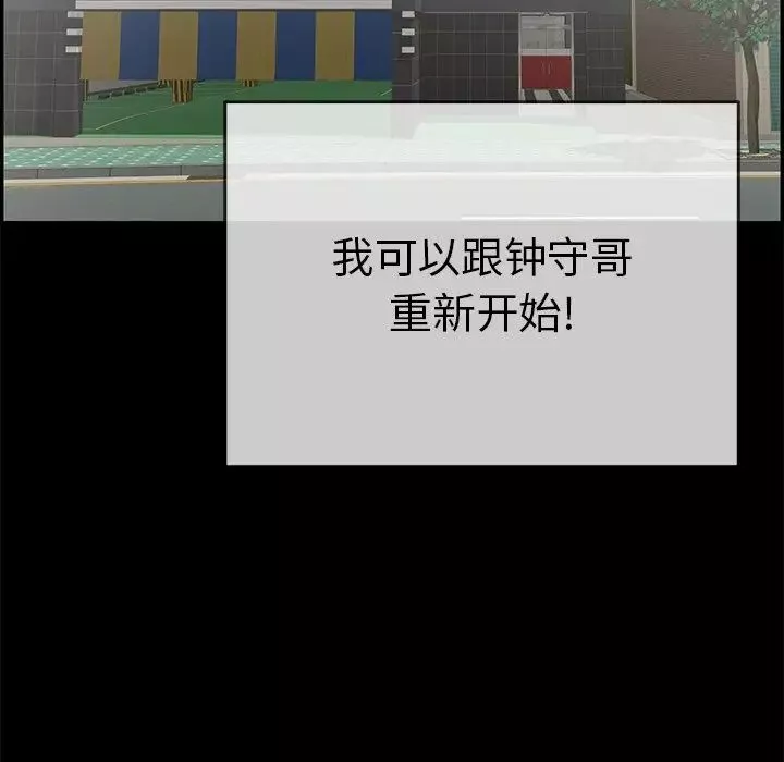 致命的你-第77话 - 图片 86