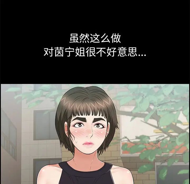 致命的你第77话