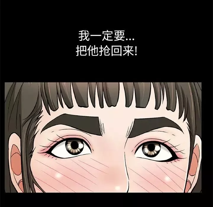 致命的你-第77话 - 图片 89