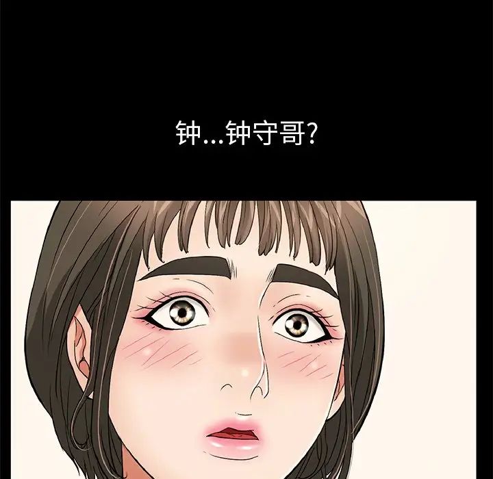 致命的你第77话
