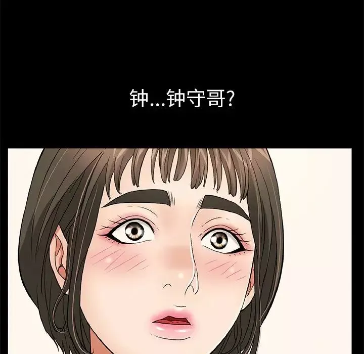 致命的你-第77话 - 图片 95