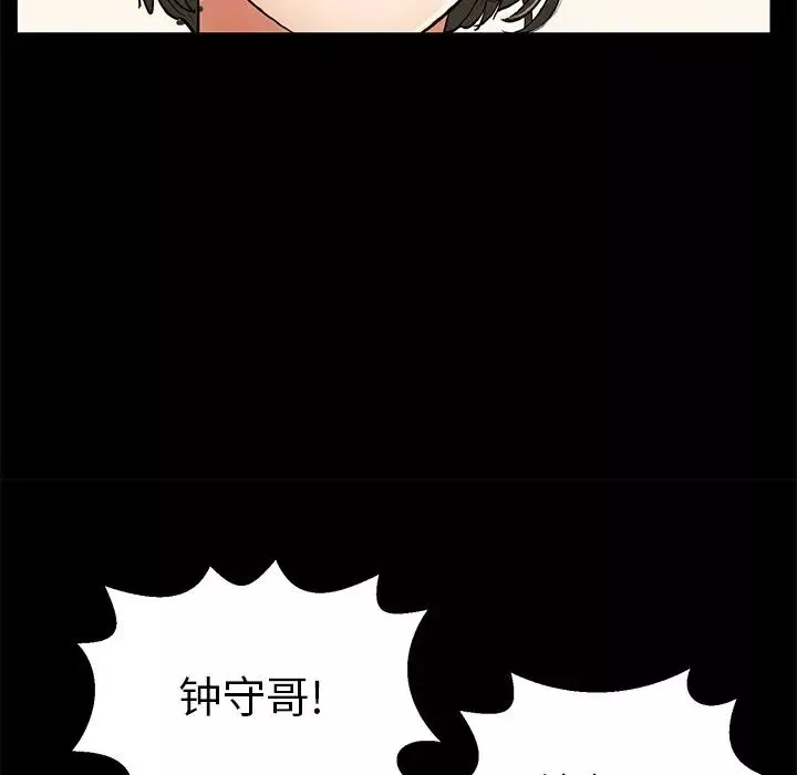 致命的你第77話