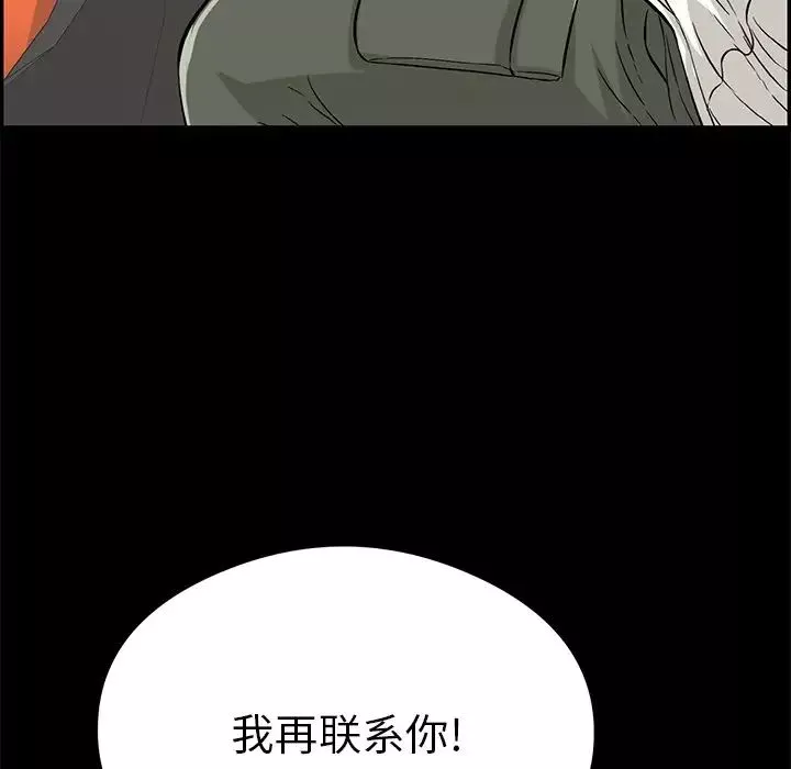 致命的你-第77话 - 图片 105