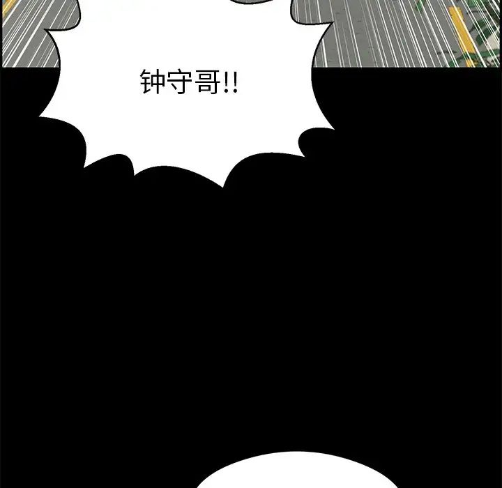 致命的你第77话