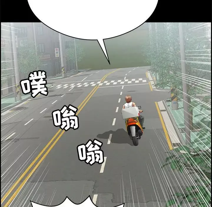 致命的你第77話