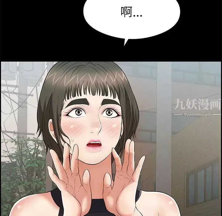 致命的你第77話