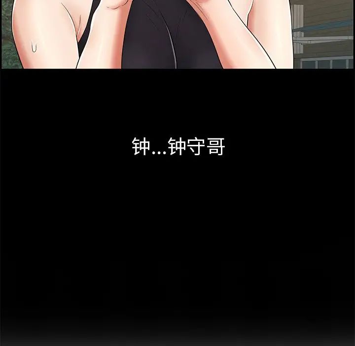 致命的你第77话