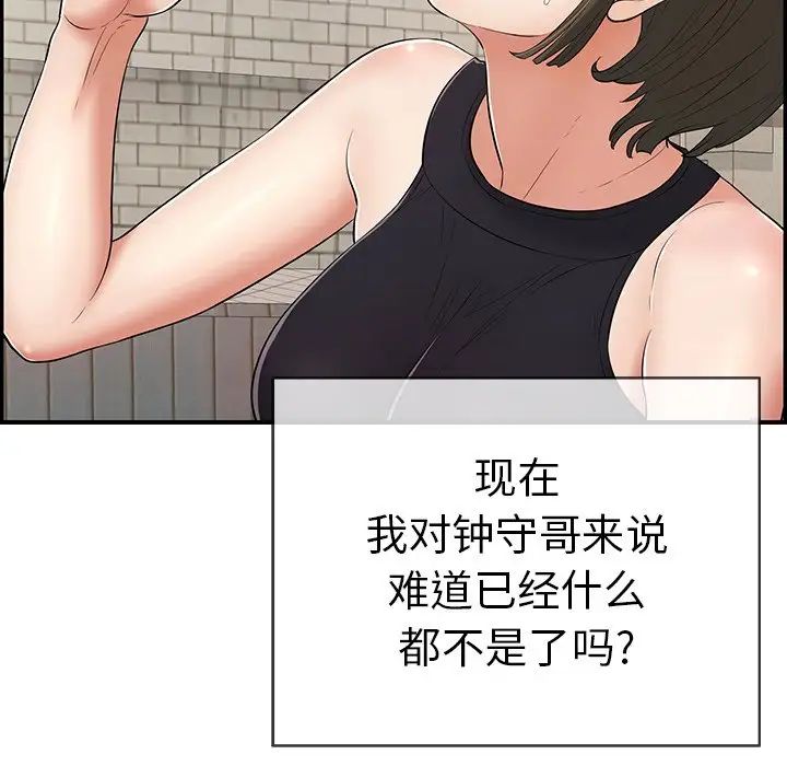 致命的你第77话