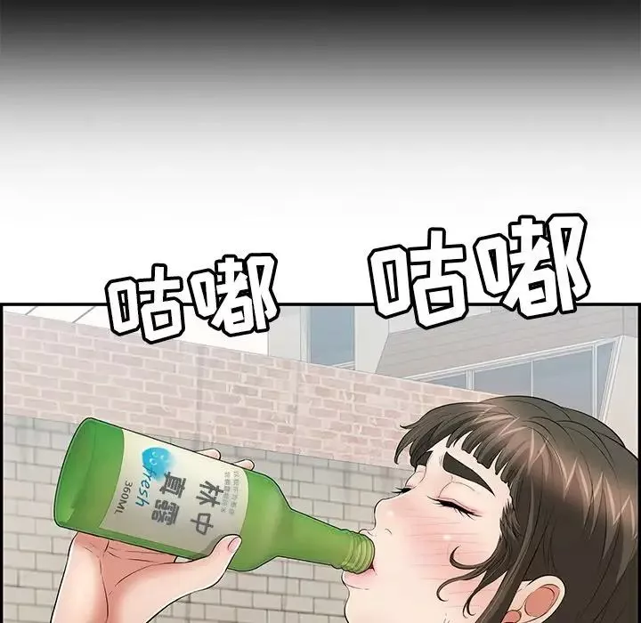 致命的你第77話