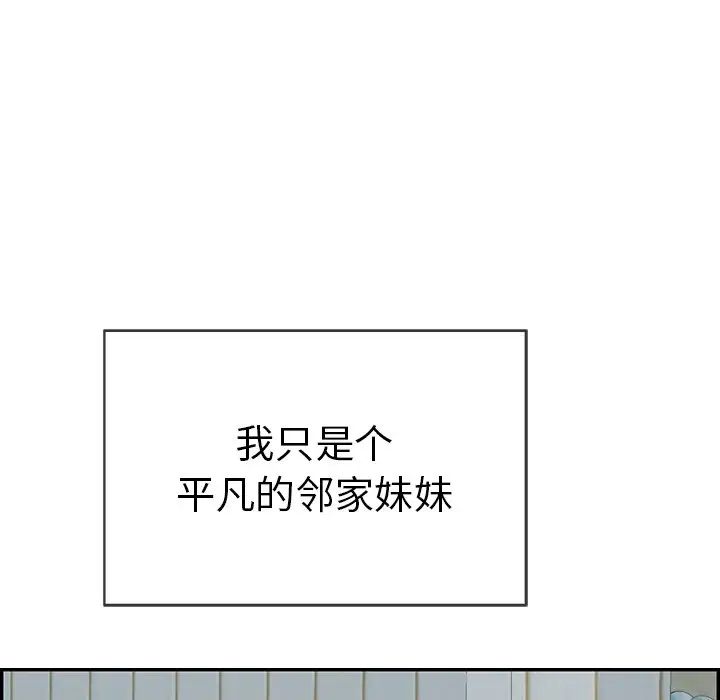 致命的你第77话