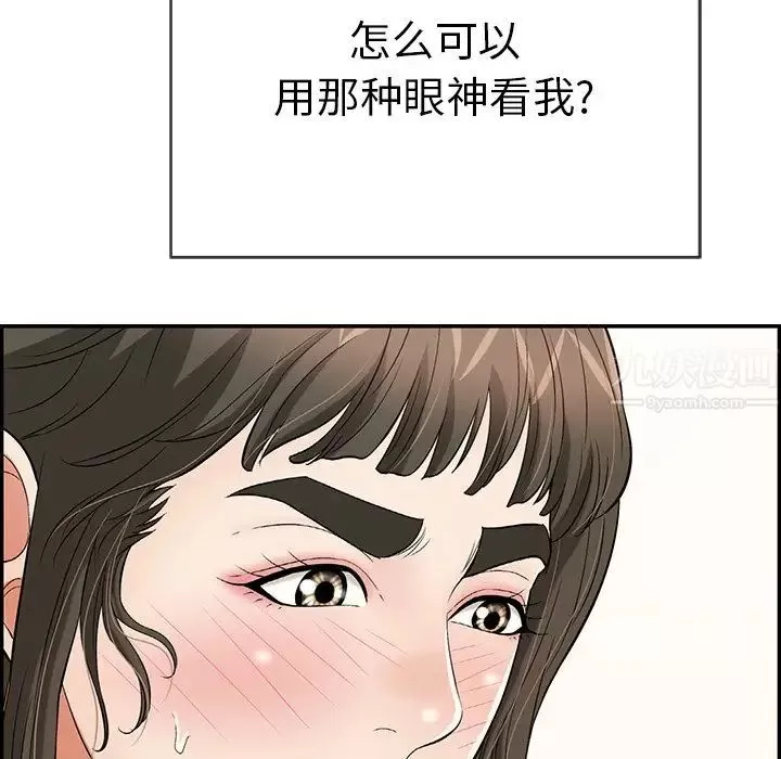 致命的你-第77话 - 图片 116