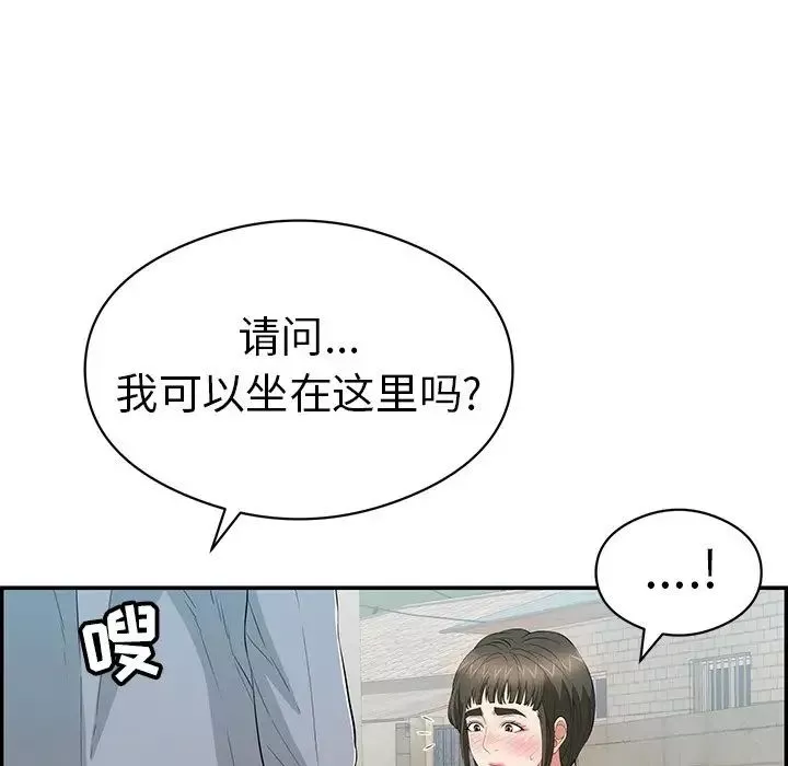 致命的你-第77话 - 图片 118