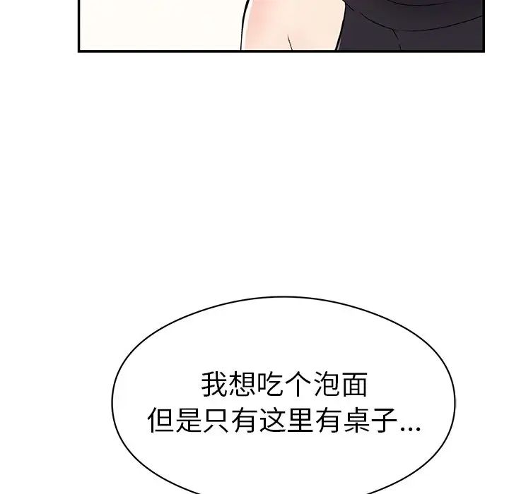 致命的你第77话