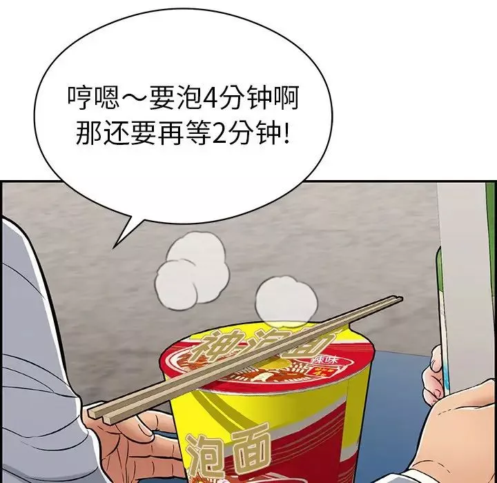致命的你第77話