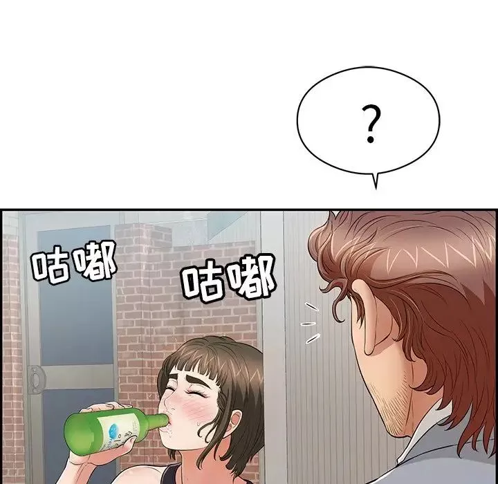 致命的你第77話