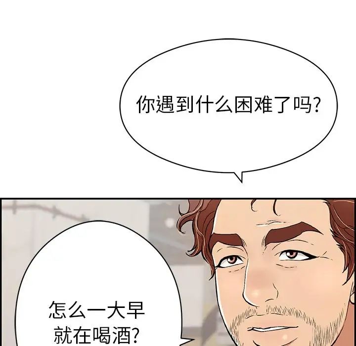 致命的你第77话