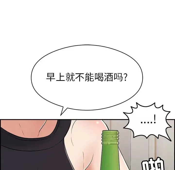 致命的你-第77话 - 图片 136