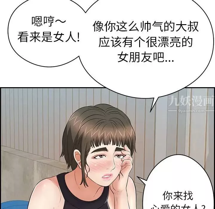 致命的你-第77话 - 图片 142