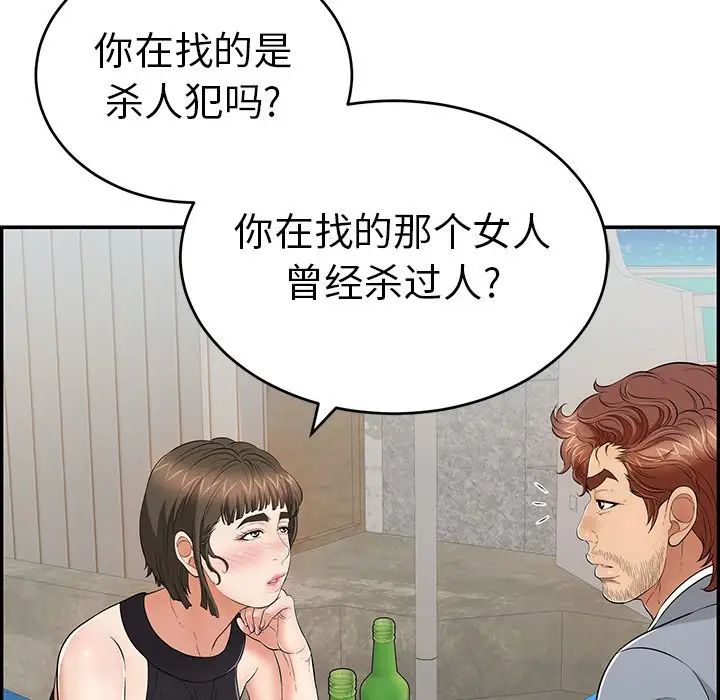 致命的你第78话