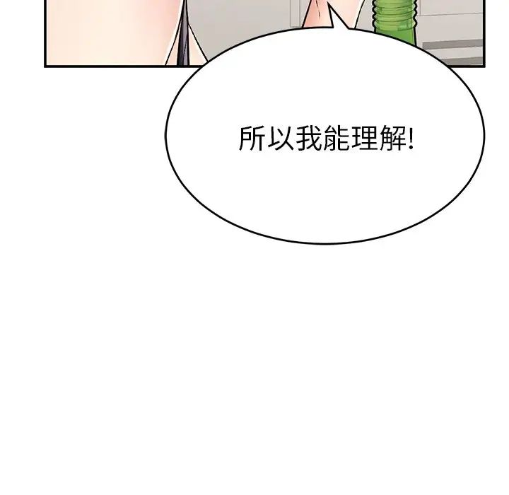 致命的你第78話