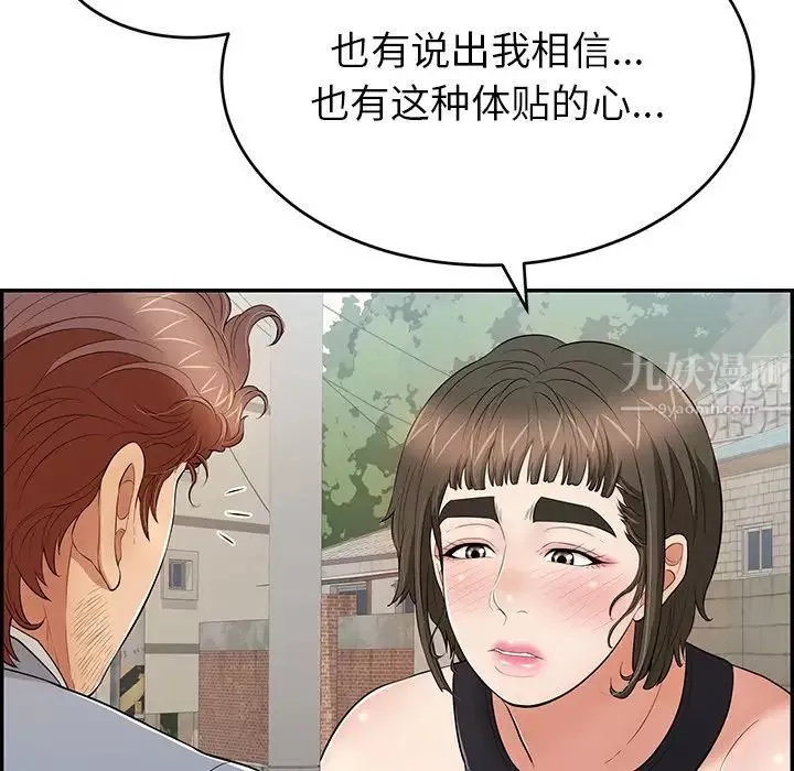 致命的你-第78话 - 图片 24