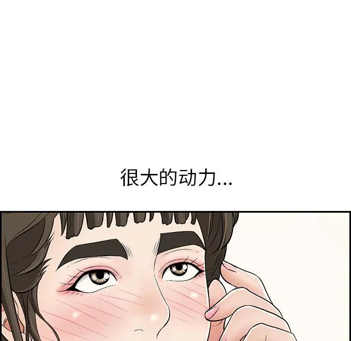 致命的你第78話