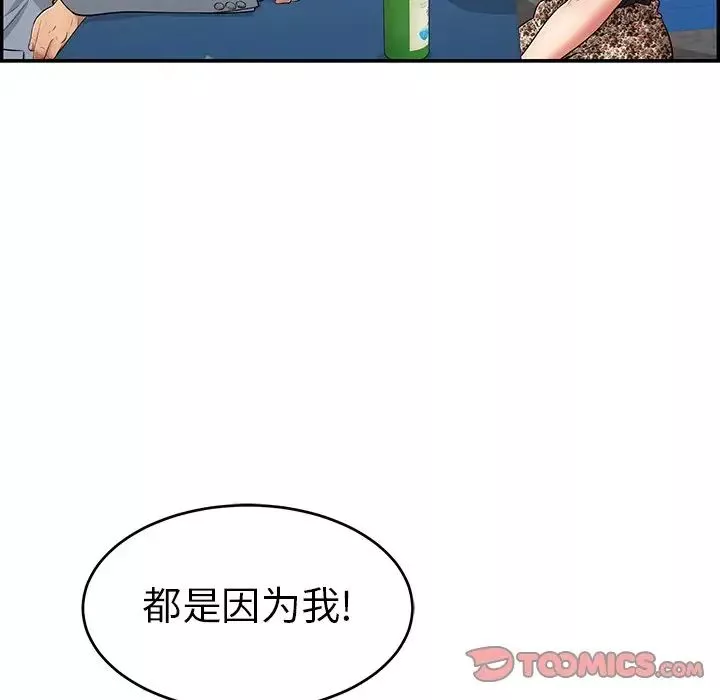 致命的你-第78话 - 图片 27
