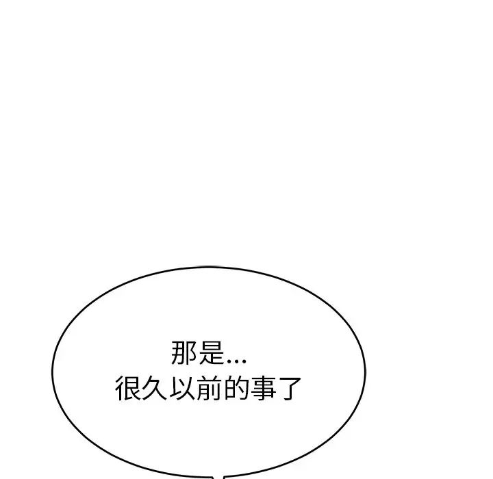 致命的你第78話