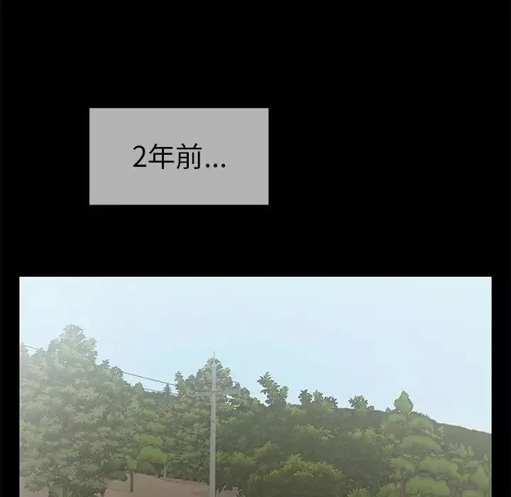 致命的你-第78话 - 图片 34